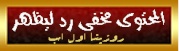 بالفيديو فضيحة و بكاء نجيب ساويرس على تنحى حسنى مبارك"وجاى يبيع المية فى حارة السقايين" 4081639265